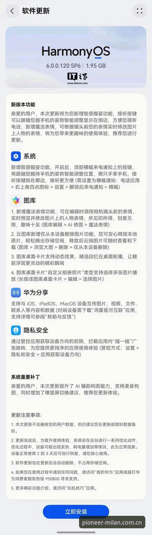 安卓平板风尚新篇中国区下载安装教程 安卓平板风尚新篇中国区下载安装操作清单