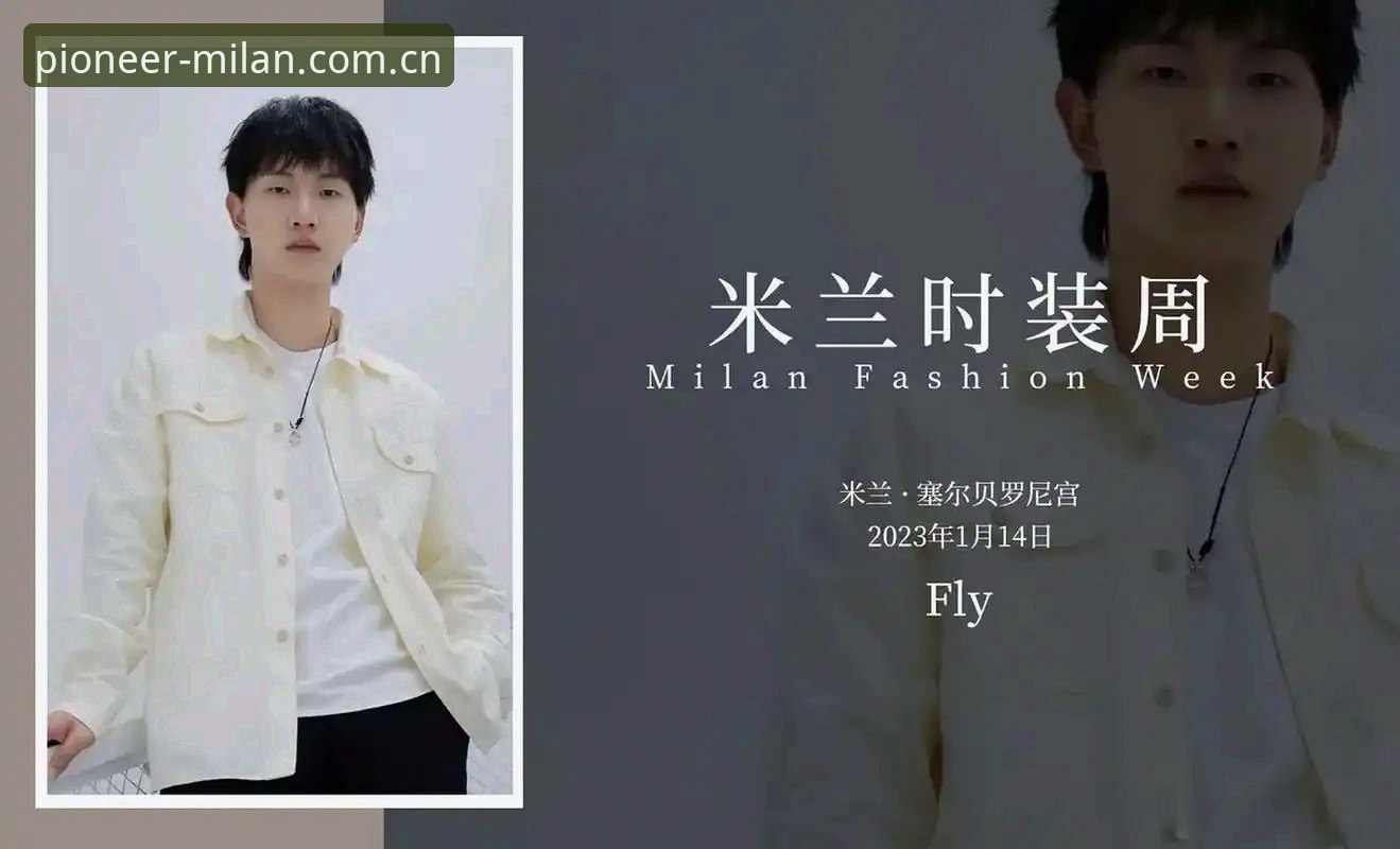 米兰体育平台海外版MILAN风尚新篇App全面评测：一个老用户告诉你值不值得下